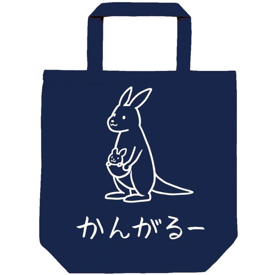 かんがるー カンガルー 動物 イラスト トートバッグ Hi050tb サモエスキー 通販 Yahoo ショッピング