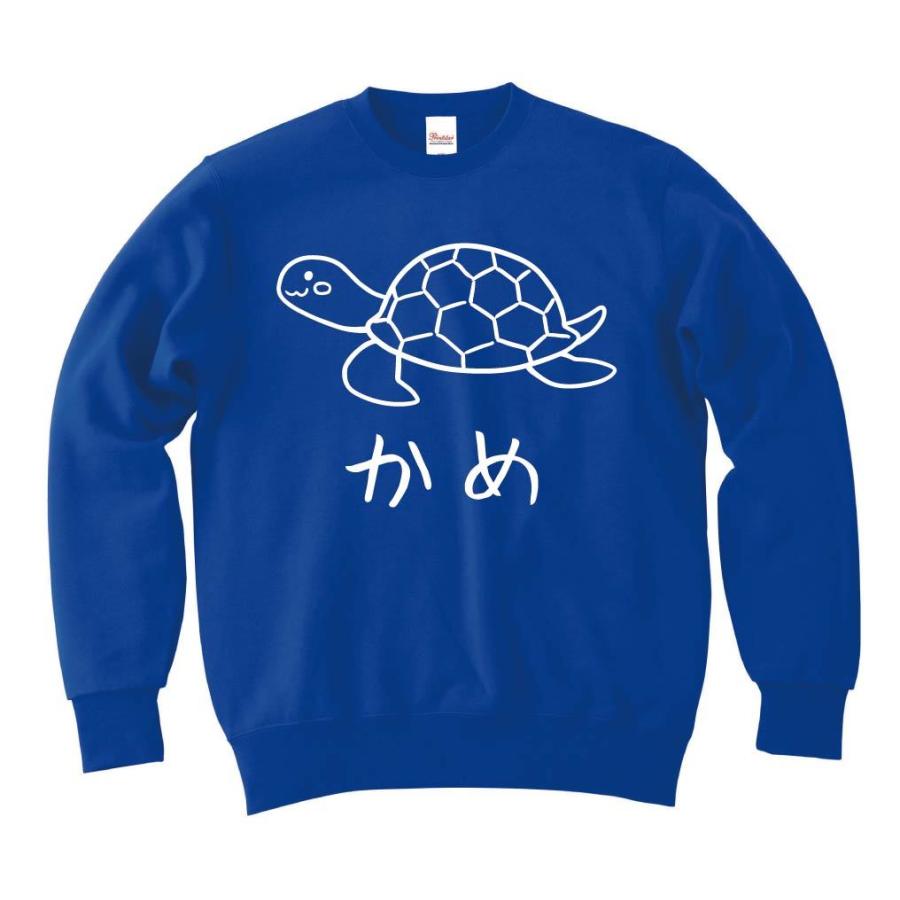 かめ カメ 亀 動物 イラスト トレーナー Hi054tr サモエスキー 通販 Yahoo ショッピング