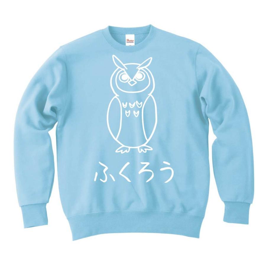 ふくろう フクロウ 梟 ミミズク 動物 イラスト トレーナー Hi055tr サモエスキー 通販 Yahoo ショッピング