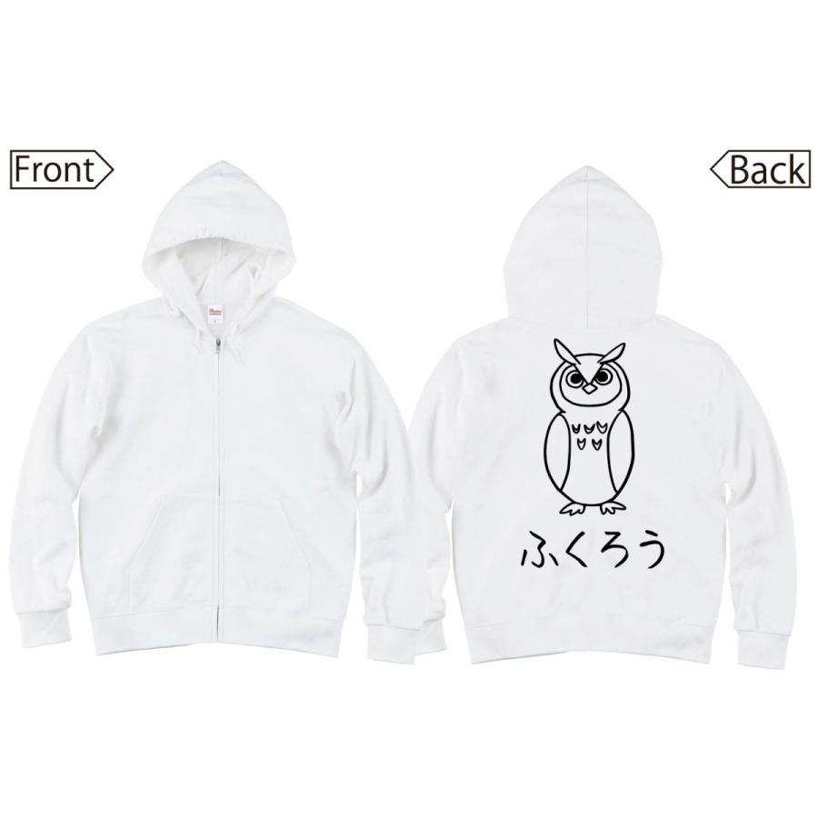 ふくろう フクロウ 梟 ミミズク 動物 イラスト ジップパーカー Hi055zp サモエスキー 通販 Yahoo ショッピング
