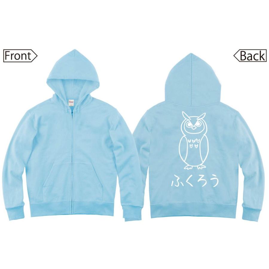 ふくろう フクロウ 梟 ミミズク 動物 イラスト ジップパーカー Hi055zp サモエスキー 通販 Yahoo ショッピング