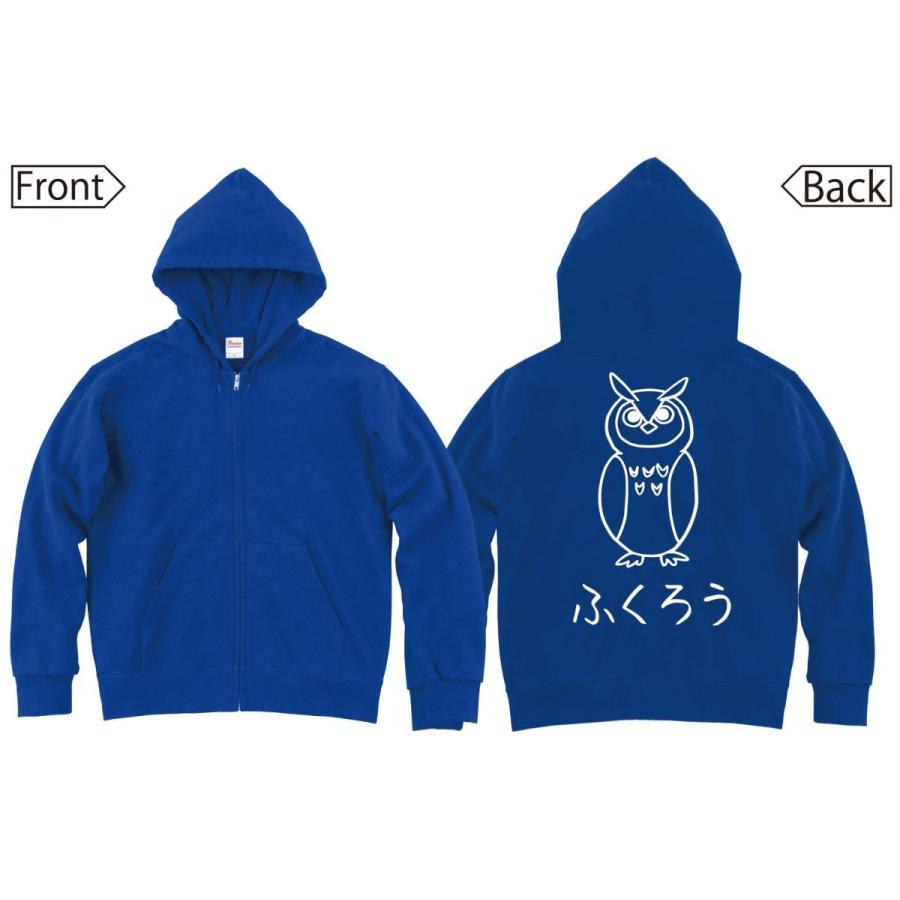 ふくろう フクロウ 梟 ミミズク 動物 イラスト ジップパーカー Hi055zp サモエスキー 通販 Yahoo ショッピング