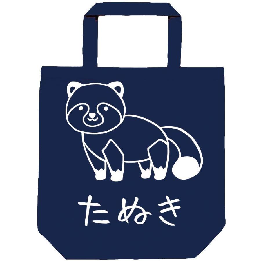 たぬき タヌキ 狸 動物 イラスト トートバッグ Hi056tb サモエスキー 通販 Yahoo ショッピング