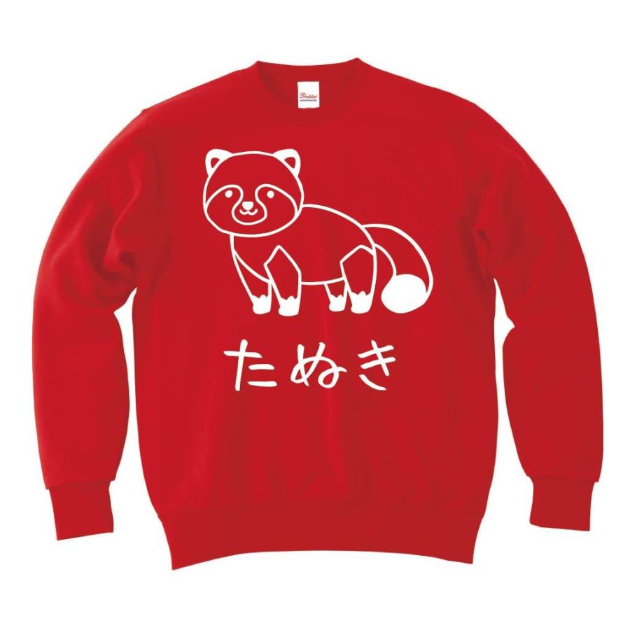 たぬき タヌキ 狸 動物 イラスト トレーナー Hi056tr サモエスキー 通販 Yahoo ショッピング