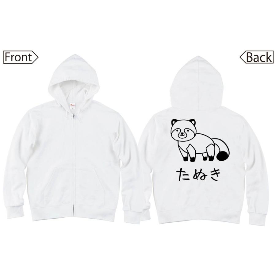 たぬき タヌキ 狸 動物 イラスト ジップパーカー Hi056zp サモエスキー 通販 Yahoo ショッピング