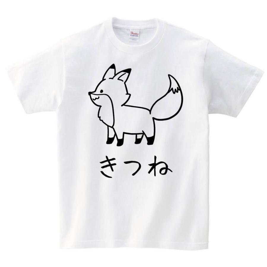 きつね キツネ 狐 動物 イラスト 半袖tシャツ Hi058ht サモエスキー 通販 Yahoo ショッピング