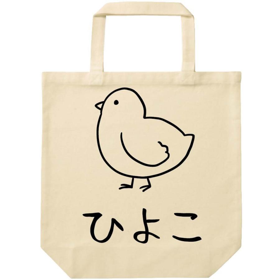 ひよこ ヒヨコ 雛 動物 イラスト トートバッグ Hi059tb サモエスキー 通販 Yahoo ショッピング