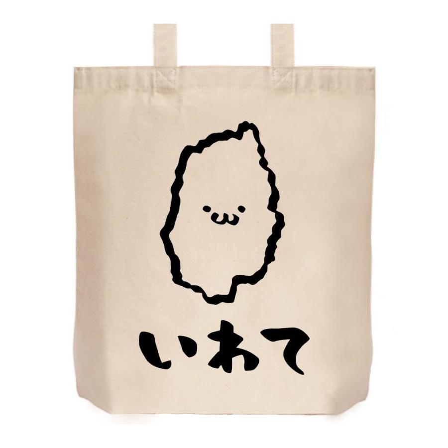 いわて 岩手県 都道府県 地図 筆絵 イラスト トートバッグ Jp003tb サモエスキー 通販 Yahoo ショッピング