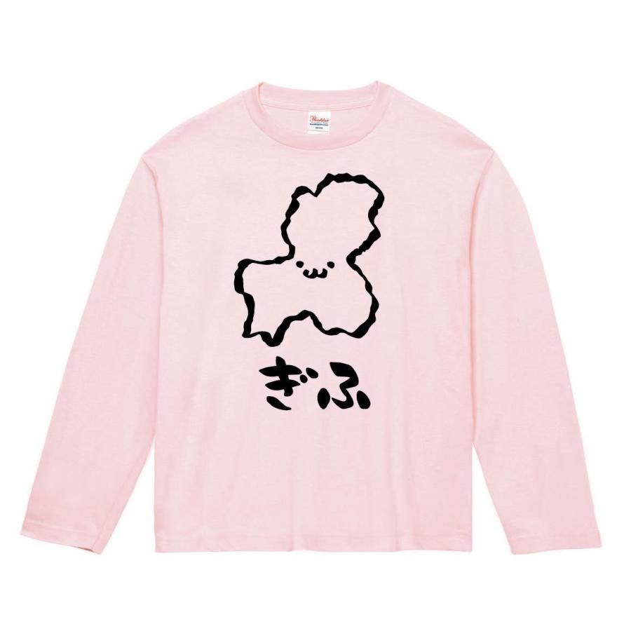 ぎふ 岐阜県 都道府県 地図 筆絵 イラスト 長袖tシャツ Jp021nt サモエスキー 通販 Yahoo ショッピング