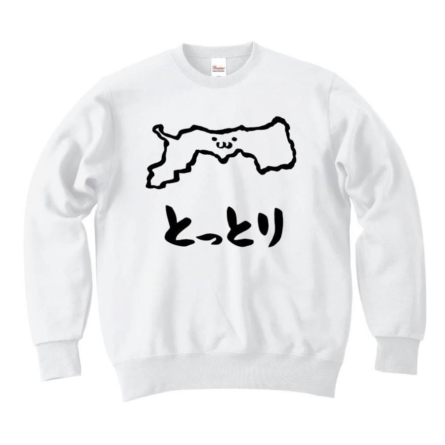 お見舞い とっとり 鳥取県 都道府県 地図 筆絵 イラスト トレーナー トレーナー カラー ブルー Www Goldenshoppingcalhau Com Br