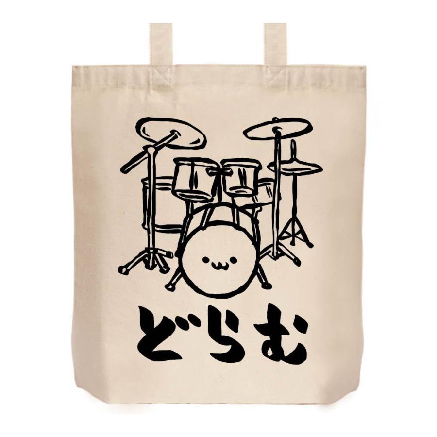 どらむ ドラム ドラマー バンド 楽器 筆絵 イラスト トートバッグ Mi005tb サモエスキー 通販 Yahoo ショッピング
