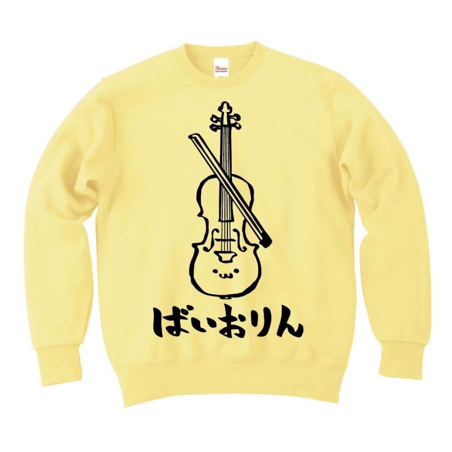 ばいおりん バイオリン ヴァイオリン オーケストラ 楽器 筆絵 イラスト トレーナー Mi006tr サモエスキー 通販 Yahoo ショッピング