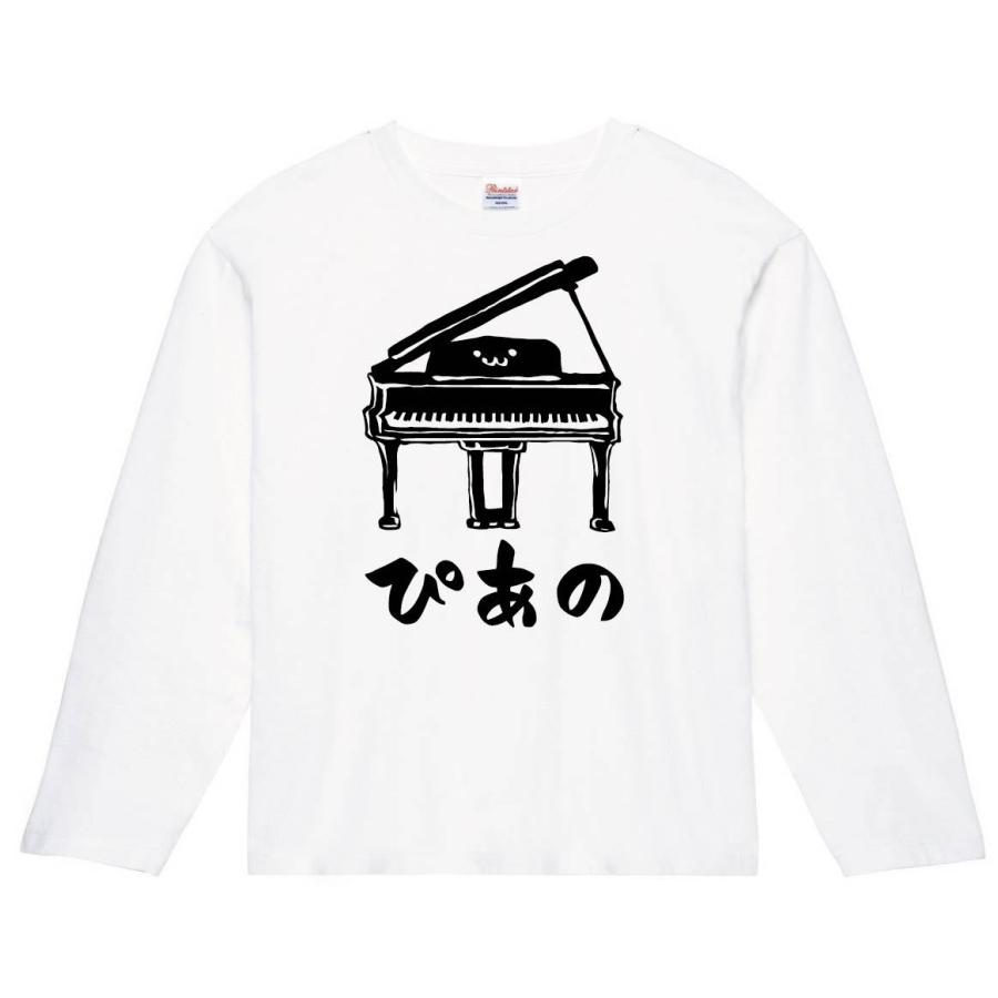 ぴあの　グランド　ピアノ　ピアニスト　オーケストラ　鍵盤　楽器　筆絵　イラスト　長袖Tシャツ｜samoeskey｜02