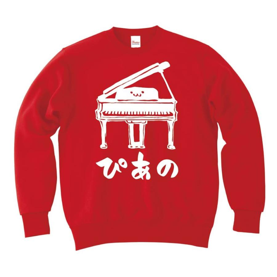 ぴあの グランド ピアノ ピアニスト オーケストラ 鍵盤 楽器 筆絵 イラスト トレーナー Mi009tr サモエスキー 通販 Yahoo ショッピング