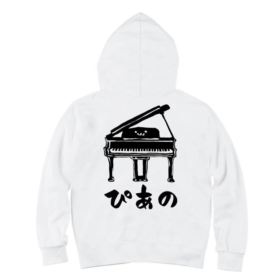 ぴあの グランド ピアノ ピアニスト オーケストラ 鍵盤 楽器 筆絵 イラスト ジップパーカー Mi009zp サモエスキー 通販 Yahoo ショッピング