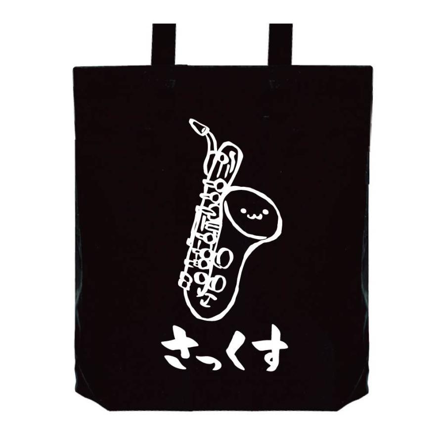 さっくす サックス サクソフォーン バンド 楽器 筆絵 イラスト トートバッグ Mi011tb サモエスキー 通販 Yahoo ショッピング