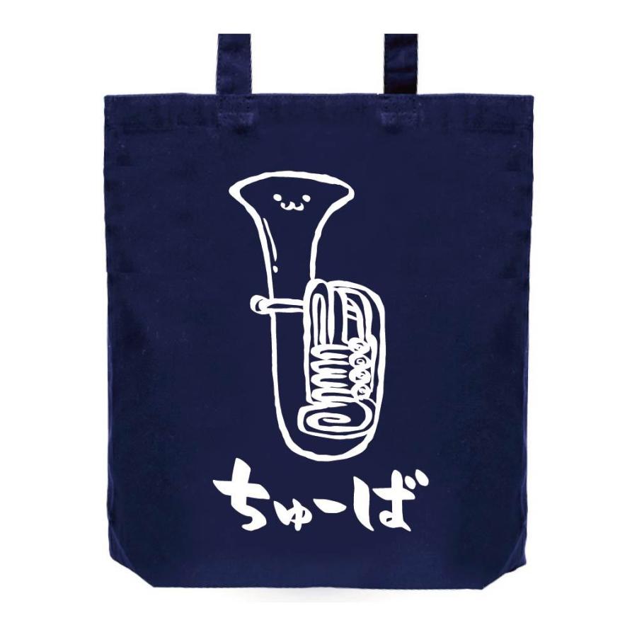 ちゅーば チューバ オーケストラ 楽器 筆絵 イラスト トートバッグ Mi012tb サモエスキー 通販 Yahoo ショッピング