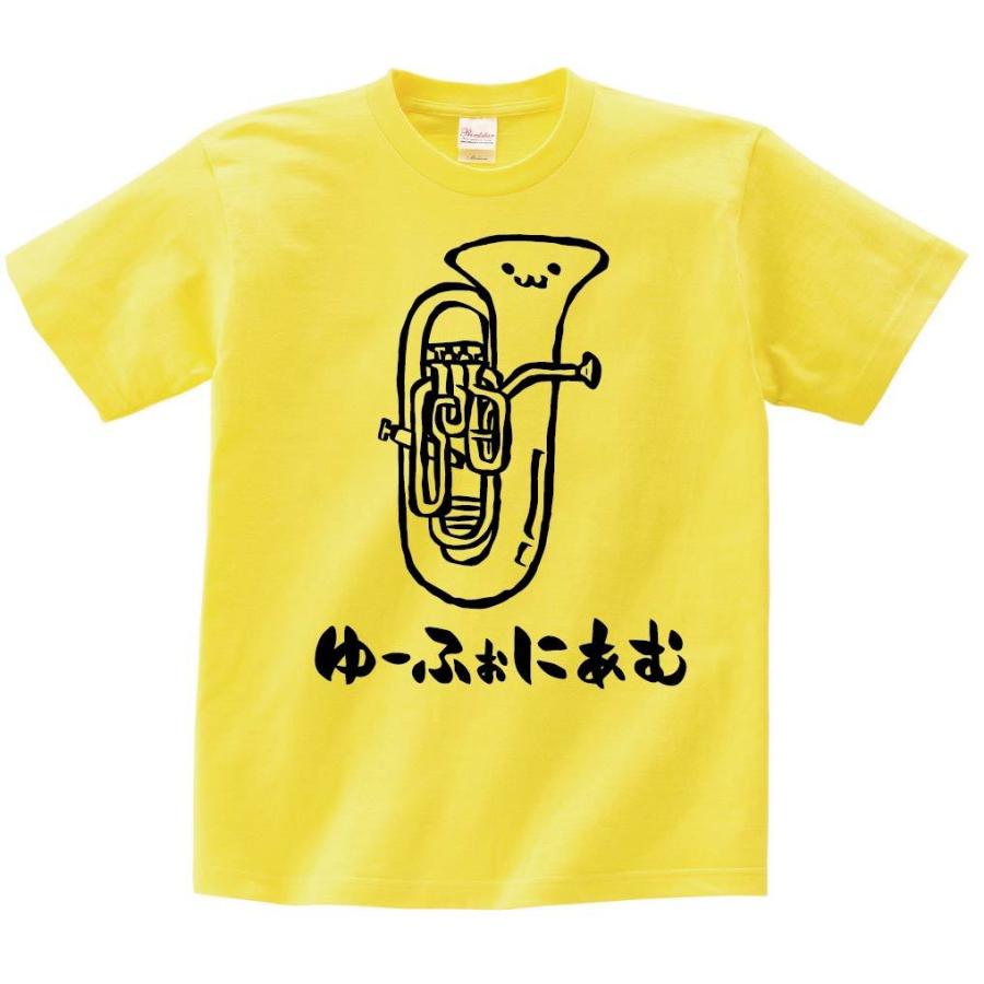 ゆーふぉにあむ ユーフォニアム オーケストラ 楽器 筆絵 イラスト 半袖tシャツ Mi013ht サモエスキー 通販 Yahoo ショッピング