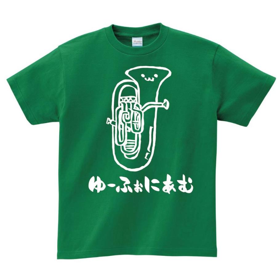 ゆーふぉにあむ ユーフォニアム オーケストラ 楽器 筆絵 イラスト 半袖tシャツ Mi013ht サモエスキー 通販 Yahoo ショッピング