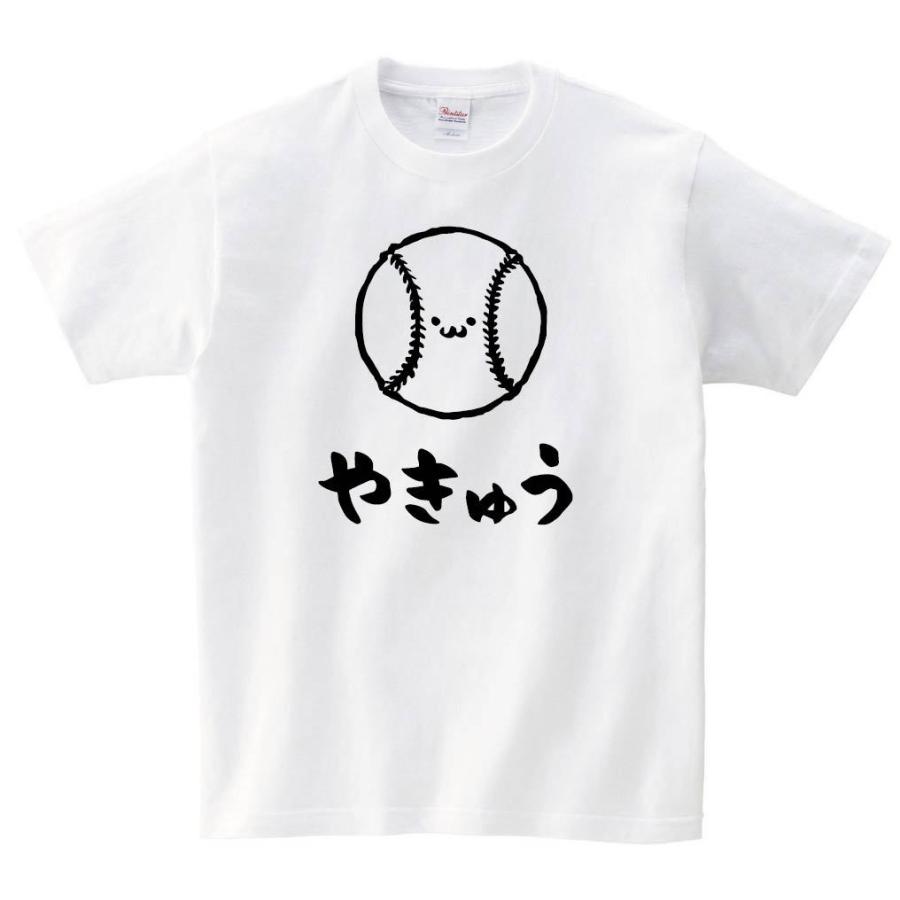 やきゅう 野球 ボール 球技 スポーツ 筆絵 イラスト 半袖tシャツ Mi016ht サモエスキー 通販 Yahoo ショッピング