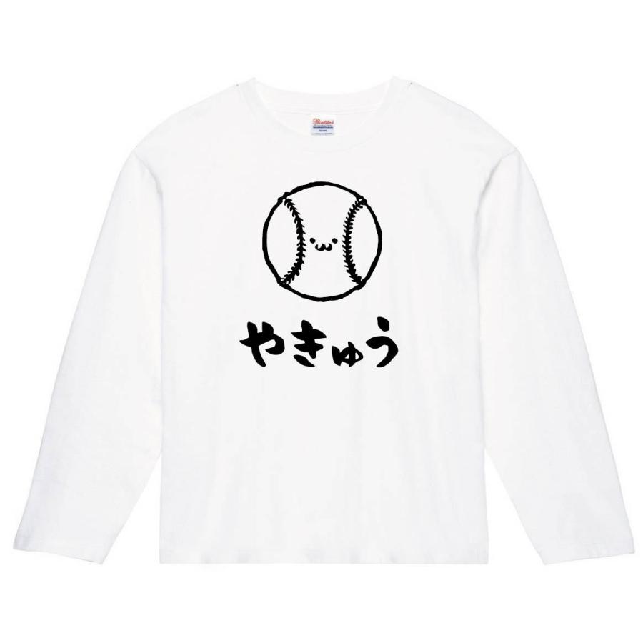やきゅう 野球 ボール 球技 スポーツ 筆絵 イラスト 長袖tシャツ Mi016nt サモエスキー 通販 Yahoo ショッピング