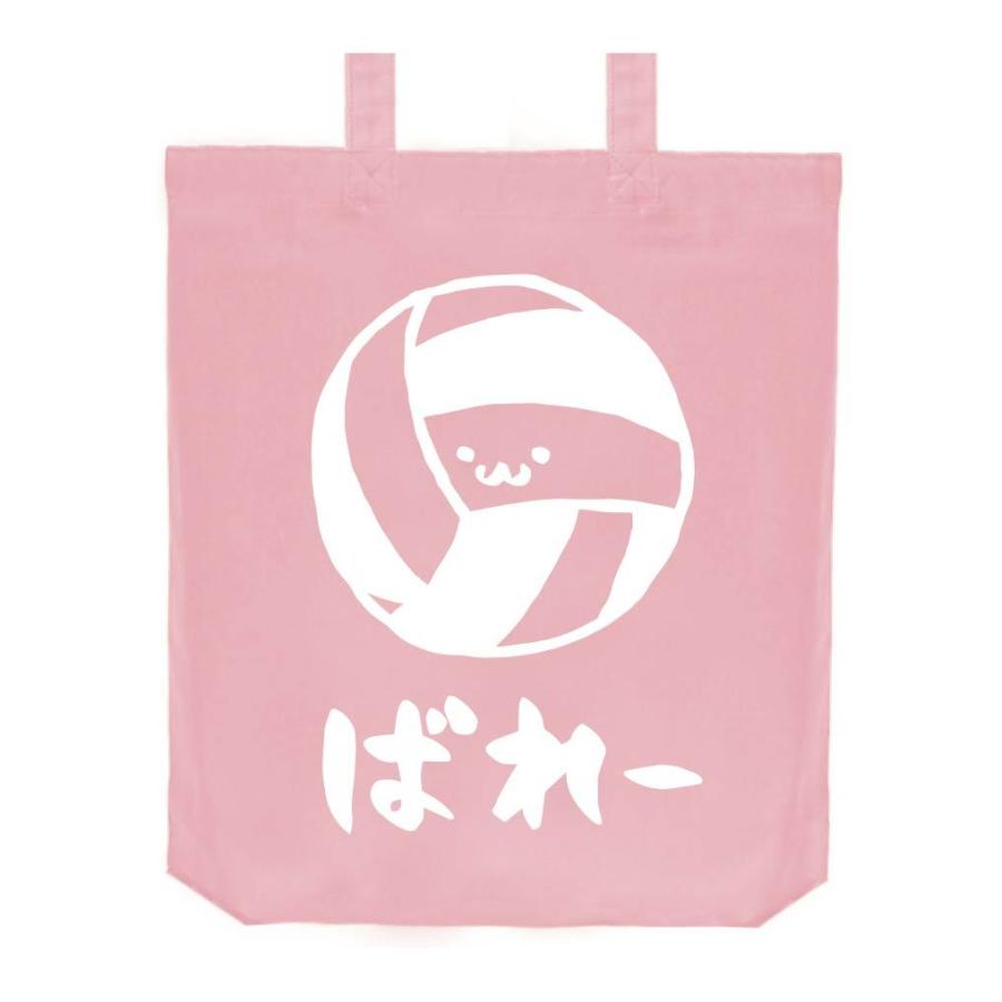 ばれー バレー ボール 球技 スポーツ 筆絵 イラスト トートバッグ Mi019tb サモエスキー 通販 Yahoo ショッピング