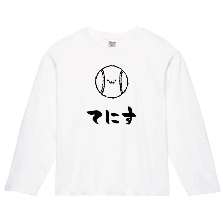 てにす テニス ボール 球技 スポーツ 筆絵 イラスト 長袖tシャツ Mi022nt サモエスキー 通販 Yahoo ショッピング