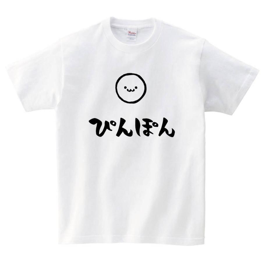 ぴんぽん ピンポン 球 卓球 ボール 球技 スポーツ 筆絵 イラスト 半袖tシャツ Mi023ht サモエスキー 通販 Yahoo ショッピング