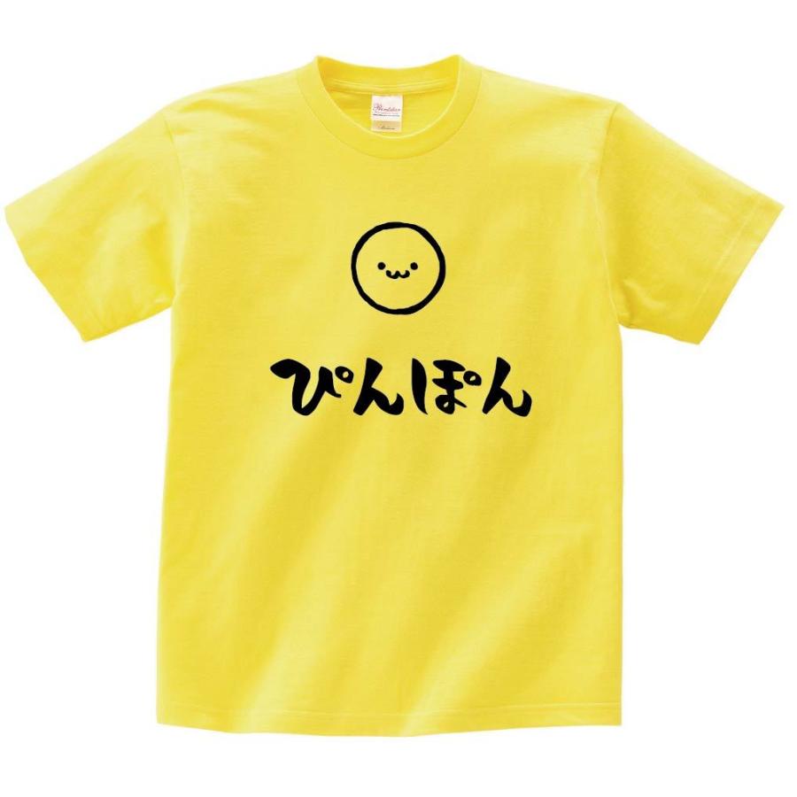 ぴんぽん ピンポン 球 卓球 ボール 球技 スポーツ 筆絵 イラスト 半袖tシャツ Mi023ht サモエスキー 通販 Yahoo ショッピング