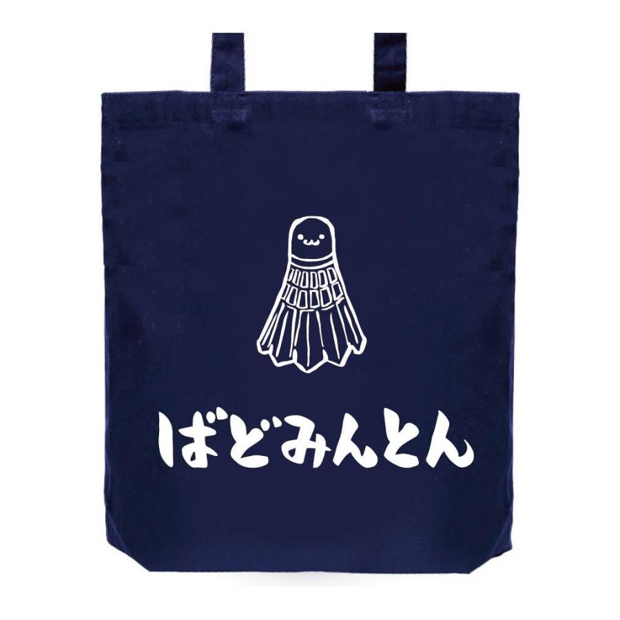 ばどみんとん バドミントン シャトル 球技 スポーツ 筆絵 イラスト トートバッグ Mi025tb サモエスキー 通販 Yahoo ショッピング