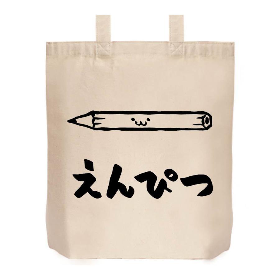 えんぴつ 鉛筆 文房具 日用品 筆絵 イラスト トートバッグ Mi038tb サモエスキー 通販 Yahoo ショッピング