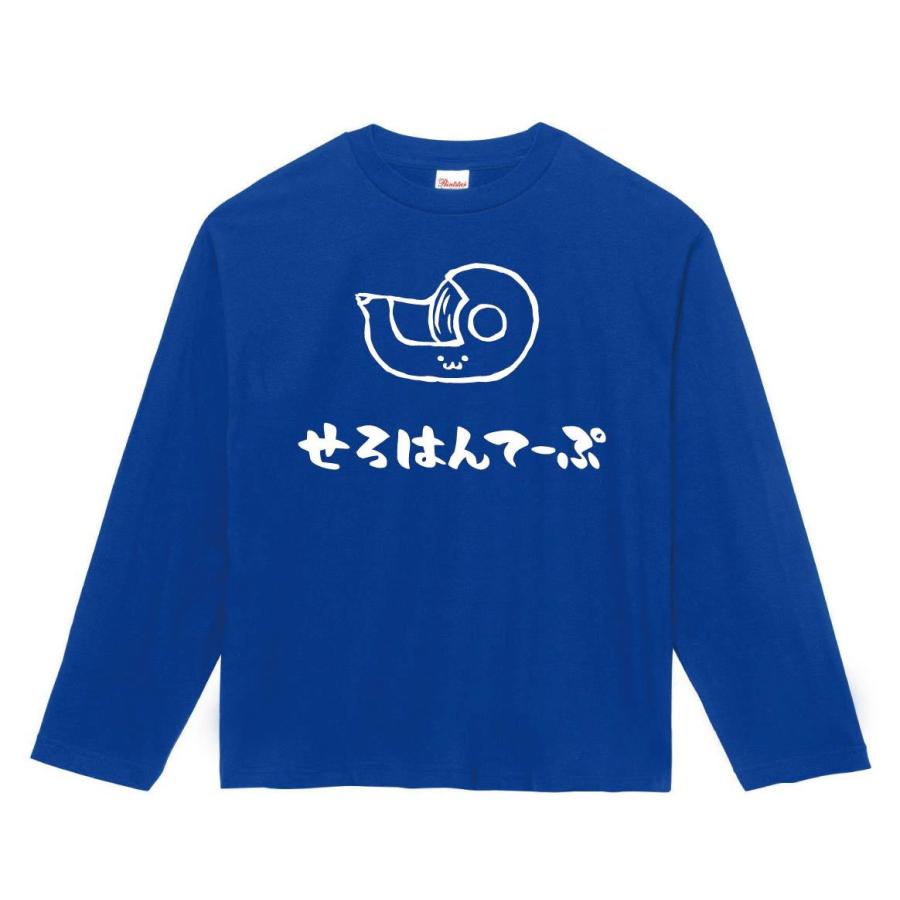 せろはんてーぷ セロハン テープ カッター 文房具 日用品 筆絵 イラスト 長袖tシャツ Mi039nt サモエスキー 通販 Yahoo ショッピング