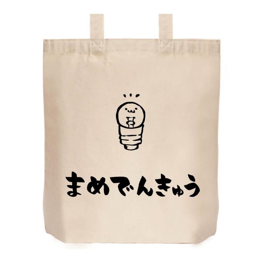 まめでんきゅう 豆電球 豆球 日用品 家電 筆絵 イラスト トートバッグ Mi040tb サモエスキー 通販 Yahoo ショッピング