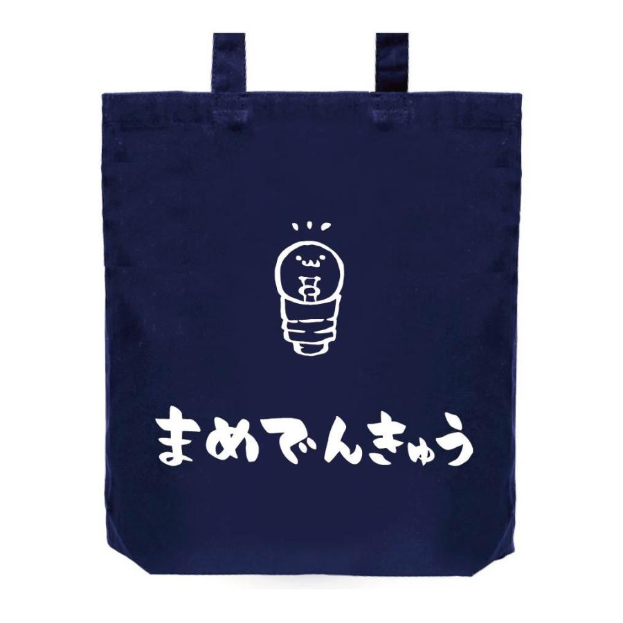 まめでんきゅう 豆電球 豆球 日用品 家電 筆絵 イラスト トートバッグ Mi040tb サモエスキー 通販 Yahoo ショッピング