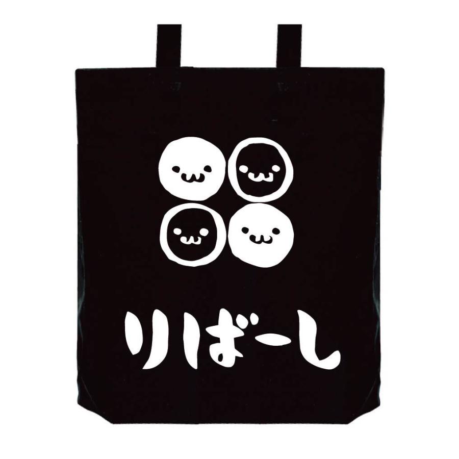 りばーし リバーシ ボード ゲーム 筆絵 イラスト トートバッグ Mi046tb サモエスキー 通販 Yahoo ショッピング
