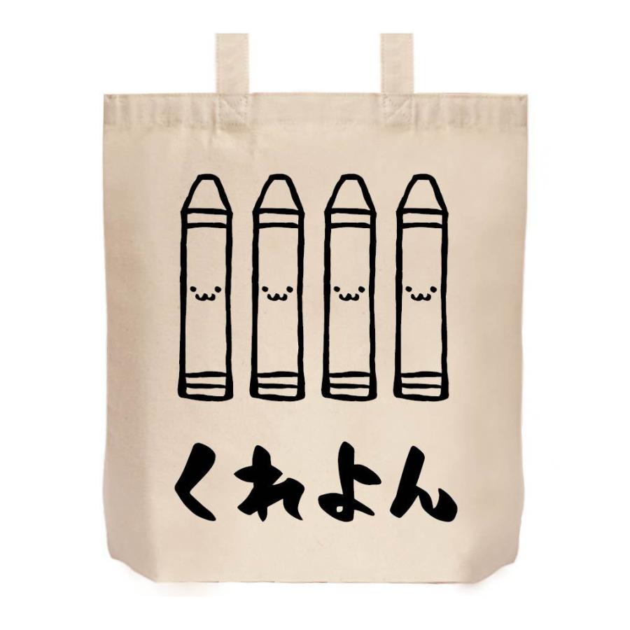 くれよん クレヨン 文房具 日用品 筆絵 イラスト トートバッグ Mi050tb サモエスキー 通販 Yahoo ショッピング