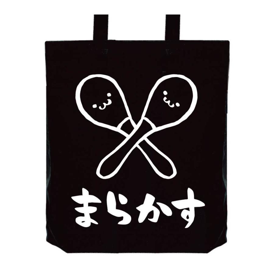 まらかす マラカス 楽器 筆絵 イラスト トートバッグ Mi053tb サモエスキー 通販 Yahoo ショッピング