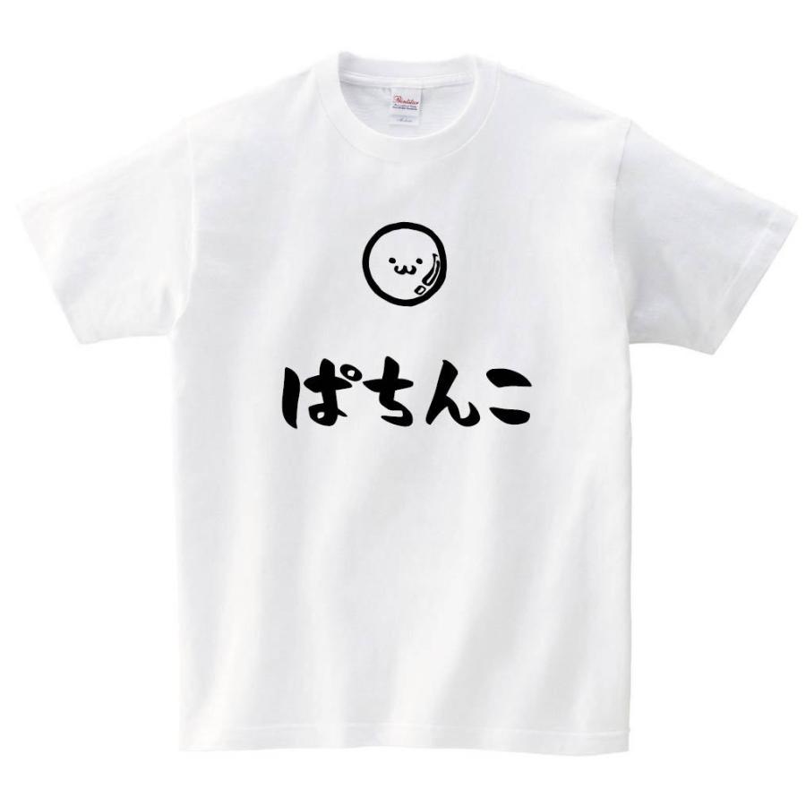 ぱちんこ パチンコ 玉 玩具 おもちゃ 筆絵 イラスト 半袖tシャツ Mi074ht サモエスキー 通販 Yahoo ショッピング