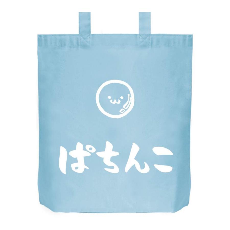 ぱちんこ パチンコ 玉 玩具 おもちゃ 筆絵 イラスト トートバッグ Mi074tb サモエスキー 通販 Yahoo ショッピング