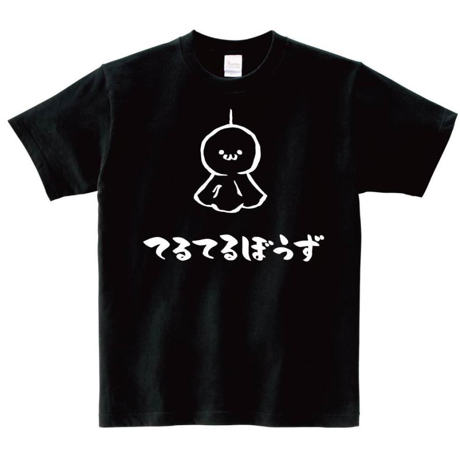 てるてるぼうず てるてる坊主 日用品 筆絵 イラスト 半袖tシャツ Mi075ht サモエスキー 通販 Yahoo ショッピング