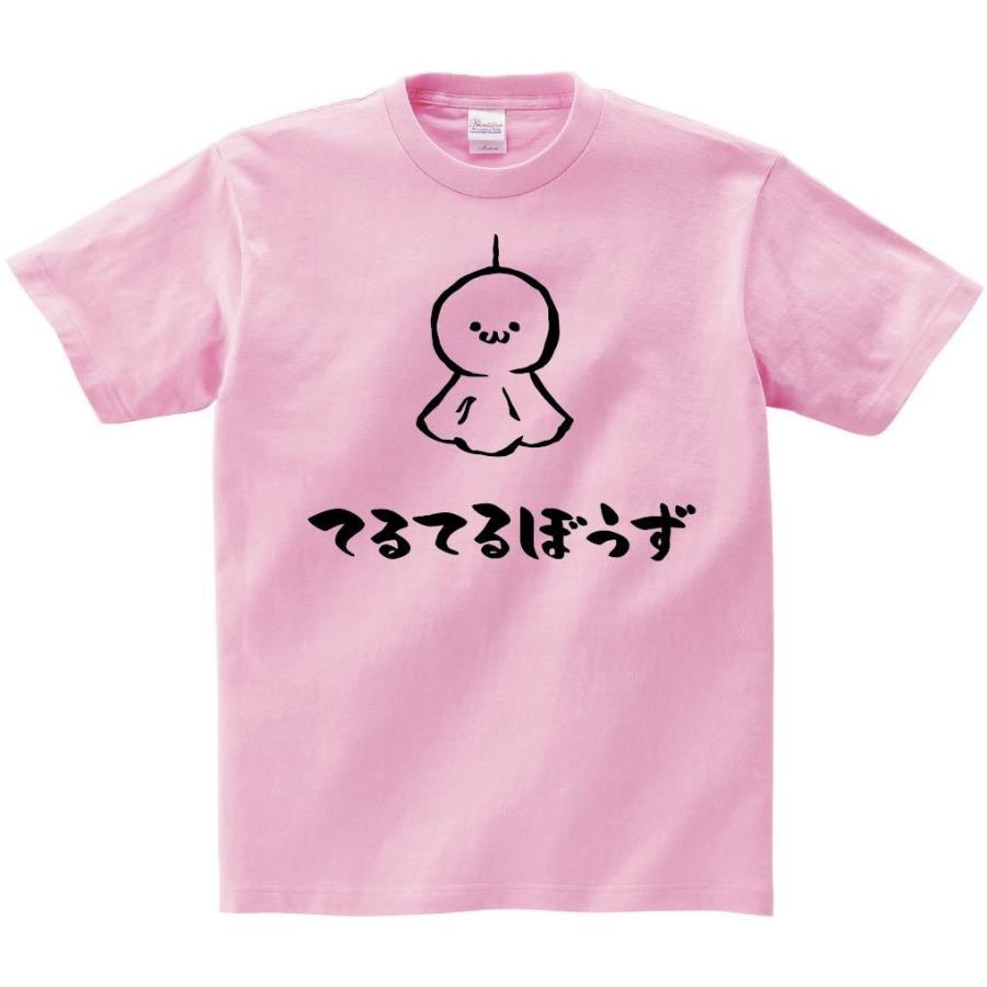 てるてるぼうず てるてる坊主 日用品 筆絵 イラスト 半袖tシャツ Mi075ht サモエスキー 通販 Yahoo ショッピング