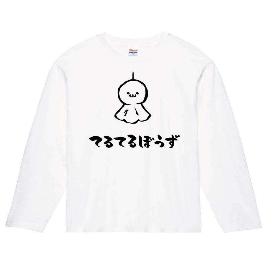 てるてるぼうず てるてる坊主 日用品 筆絵 イラスト 長袖tシャツ Mi075nt サモエスキー 通販 Yahoo ショッピング