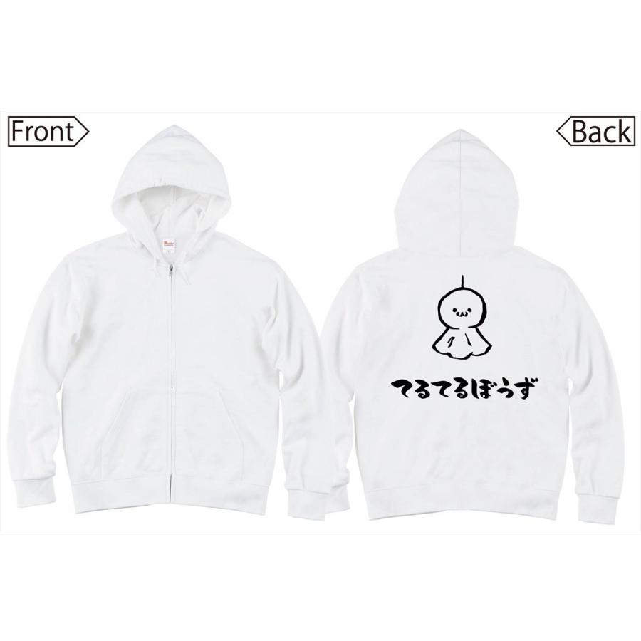 てるてるぼうず てるてる坊主 日用品 筆絵 イラスト ジップパーカー Mi075zp サモエスキー 通販 Yahoo ショッピング