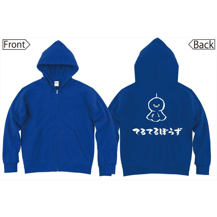 てるてるぼうず てるてる坊主 日用品 筆絵 イラスト ジップパーカー Mi075zp サモエスキー 通販 Yahoo ショッピング