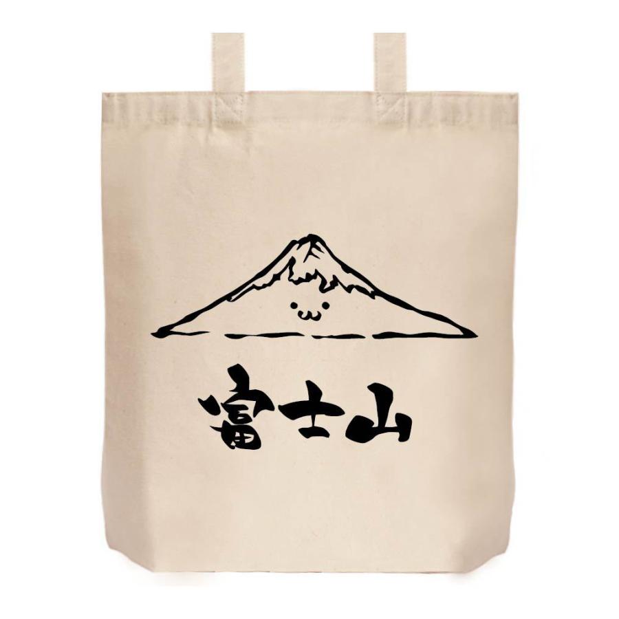富士山 ふじさん 山 自然 筆絵 イラスト トートバッグ Mi076tb サモエスキー 通販 Yahoo ショッピング