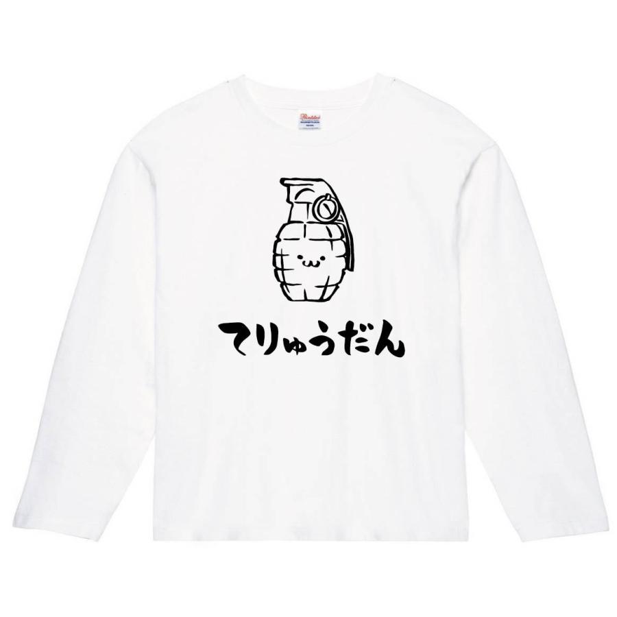 てりゅうだん 手榴弾 武器 筆絵 イラスト 長袖tシャツ Mi079nt サモエスキー 通販 Yahoo ショッピング