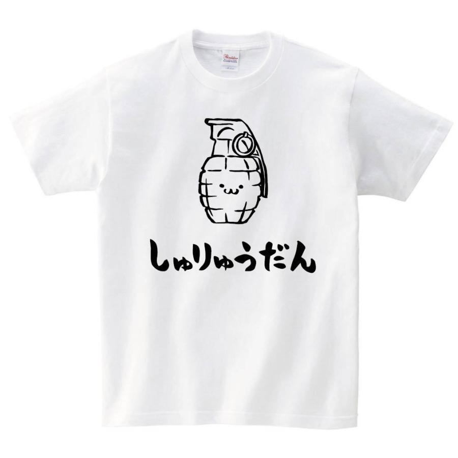 しゅりゅうだん 手榴弾 武器 筆絵 イラスト 半袖tシャツ Mi080ht サモエスキー 通販 Yahoo ショッピング