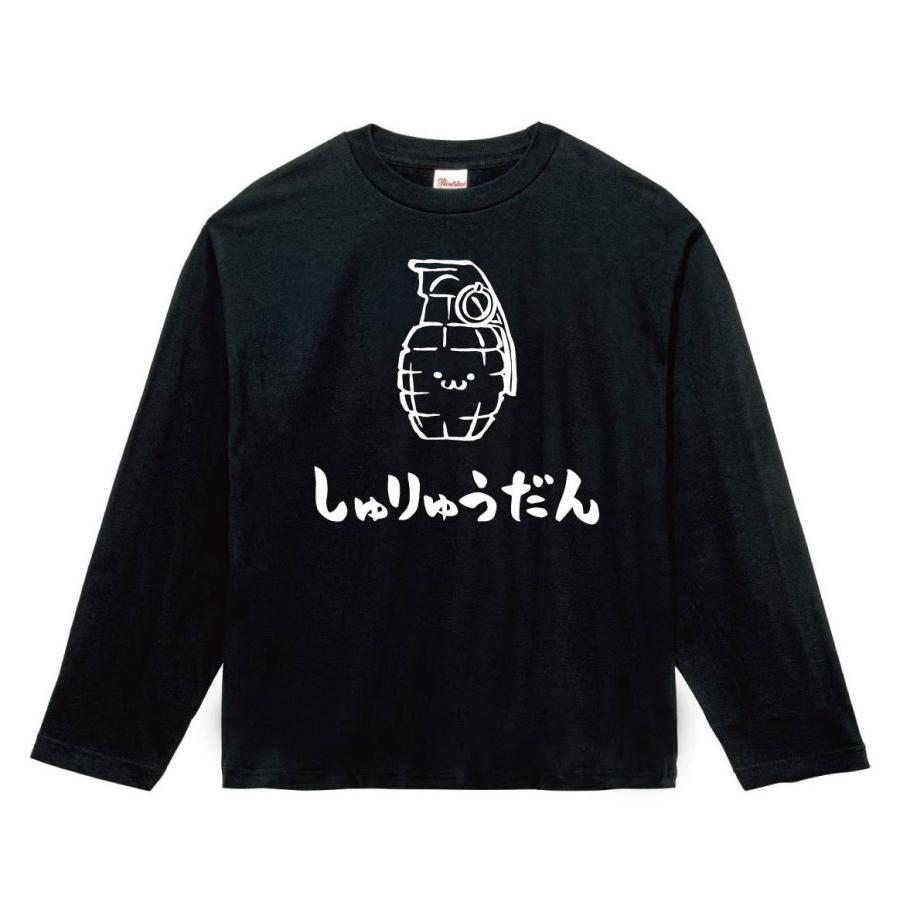 しゅりゅうだん 手榴弾 武器 筆絵 イラスト 長袖tシャツ Mi080nt サモエスキー 通販 Yahoo ショッピング