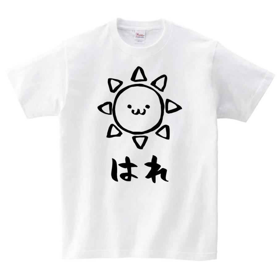 はれ 晴れ 太陽 天気 気象 自然 筆絵 イラスト 半袖tシャツ Mi0ht サモエスキー 通販 Yahoo ショッピング