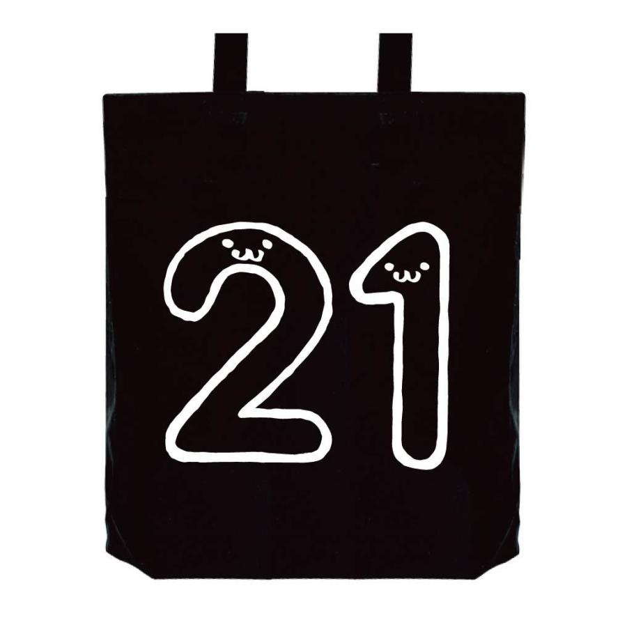 ２１ にじゅういち 二十一 数字 ナンバー 記号 文字 筆絵 イラスト トートバッグ Nu021tb サモエスキー 通販 Yahoo ショッピング